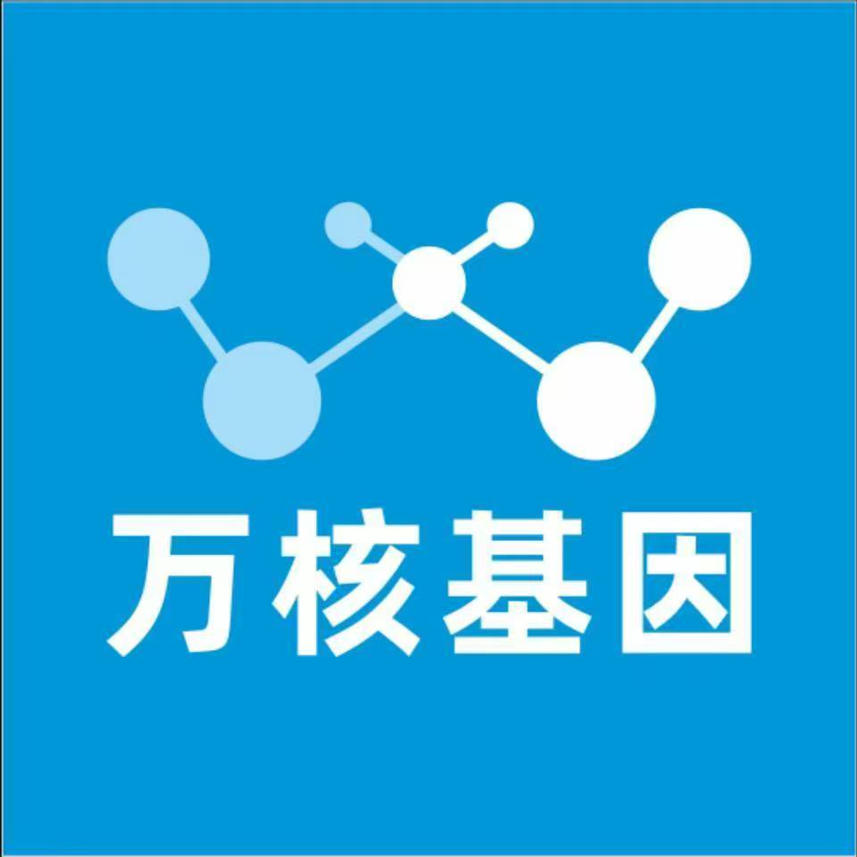 濮阳县万核DNA亲子鉴定机构咨询